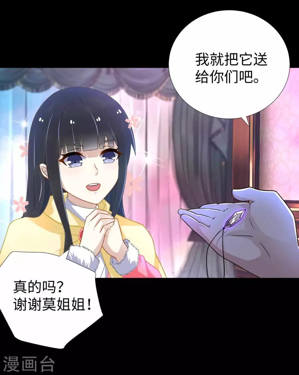 第200话 善加利用11