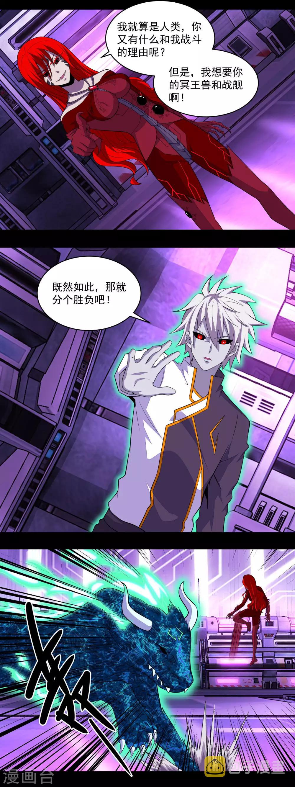 第149话 冥灵陨落3