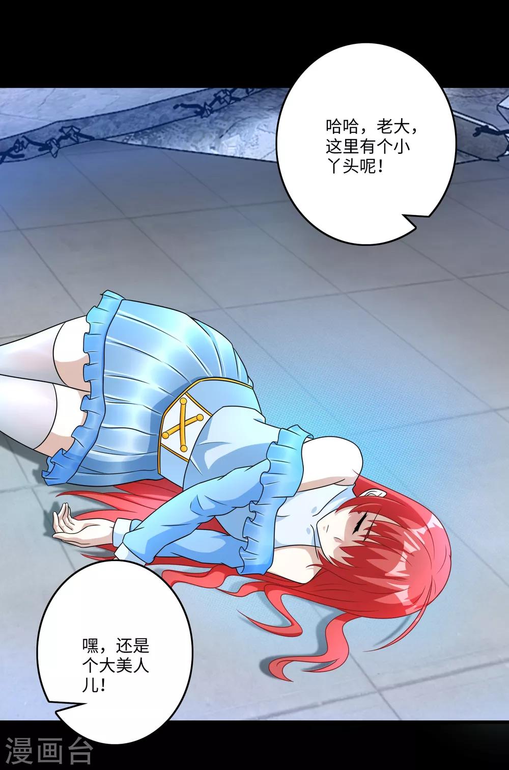 第272话 危机15