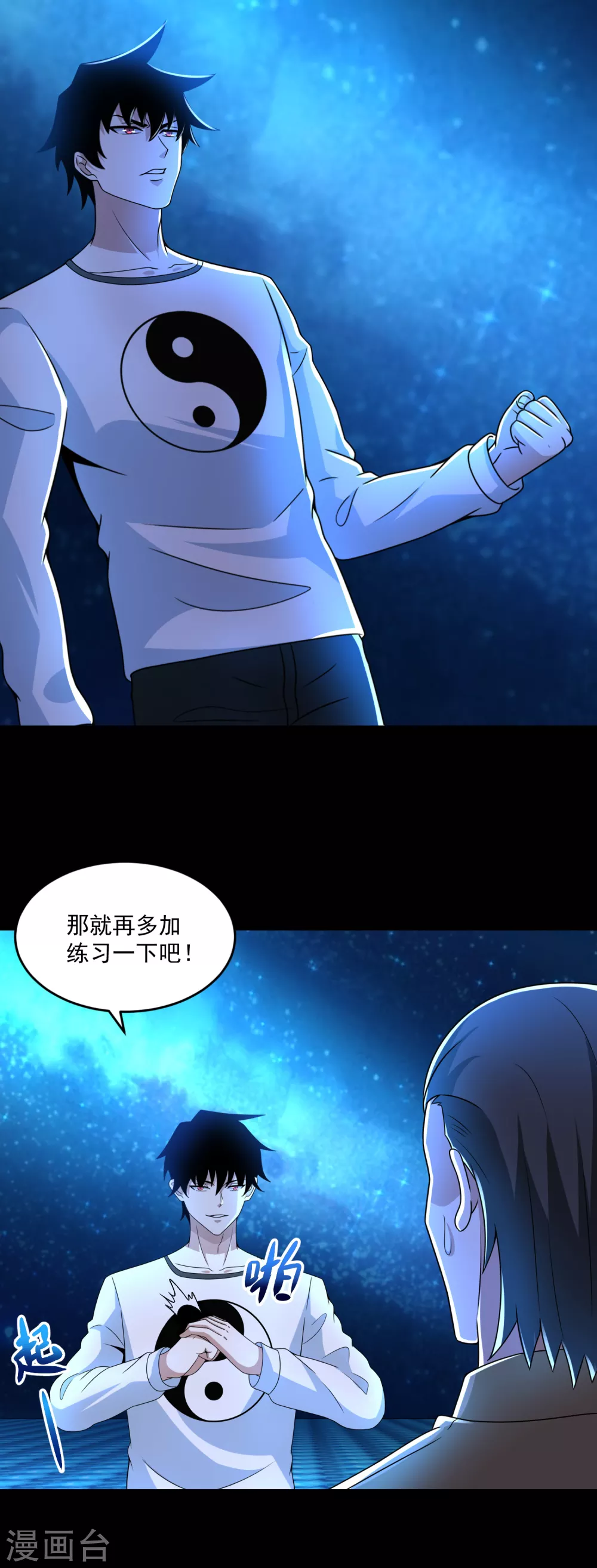 第316话 学成19