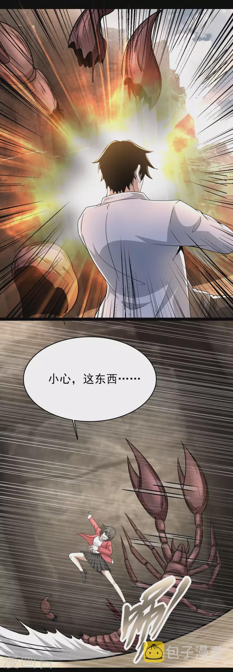 第427话 向前7