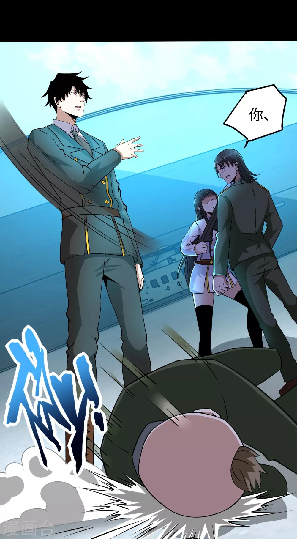 第176话 我不喜欢杀人9