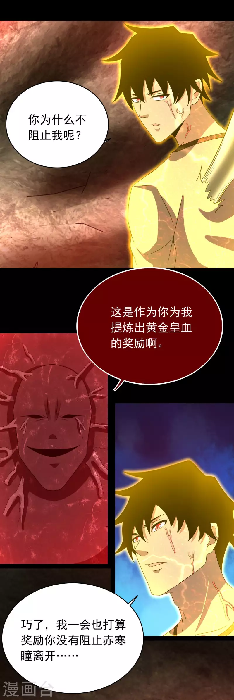 第347话 弑王14