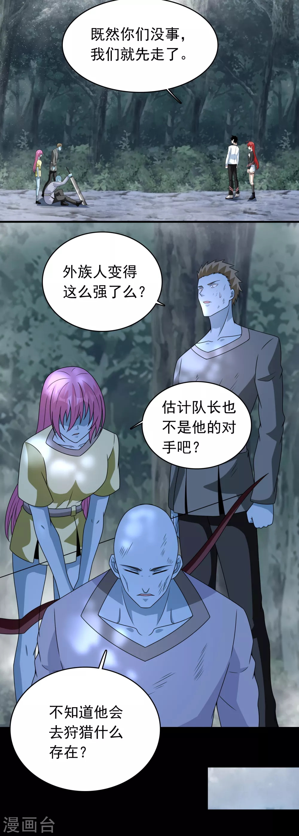 第336话 狩猎19