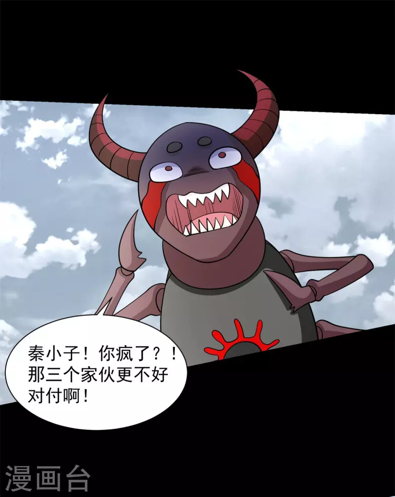第528话 绝路17