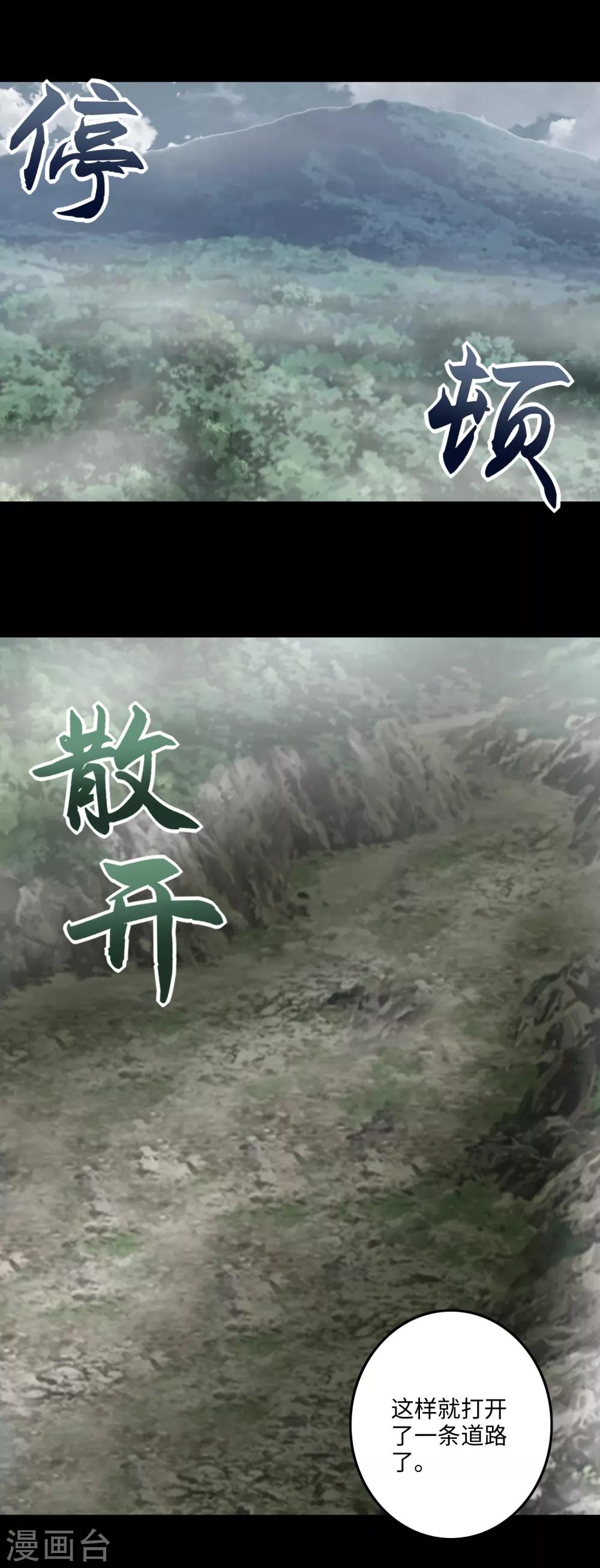 第257话 生路6
