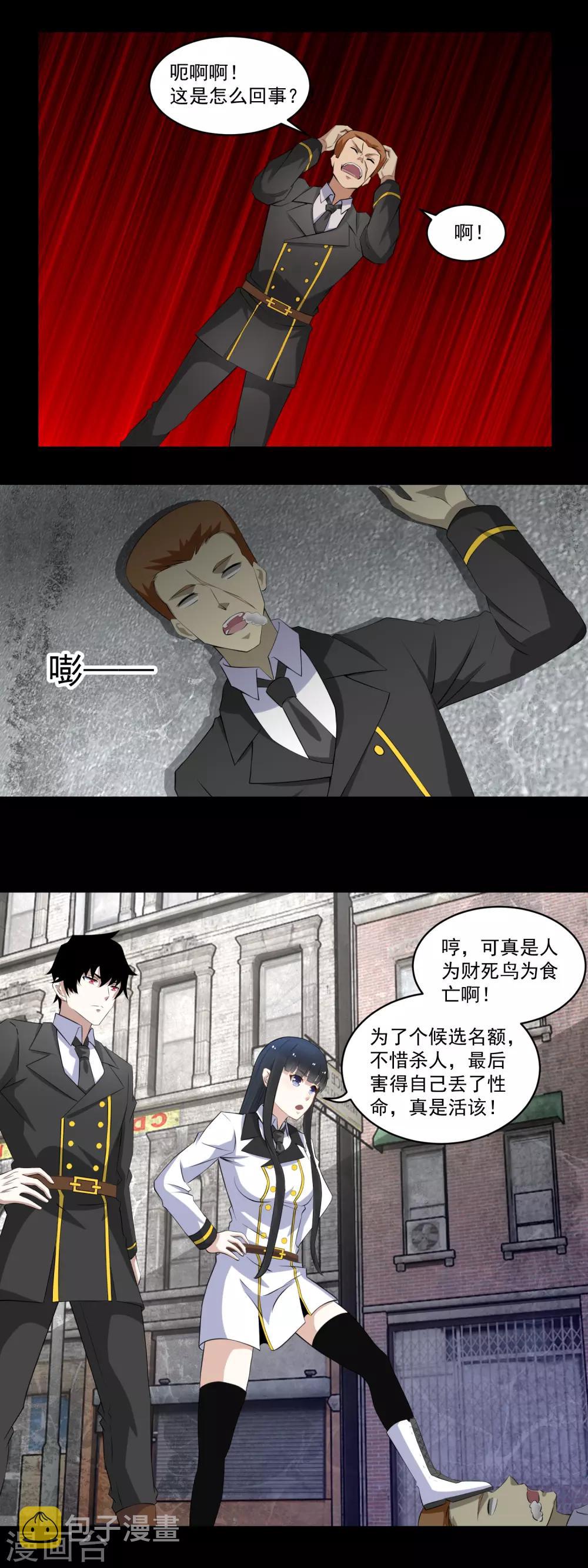 第164话 自不量力9