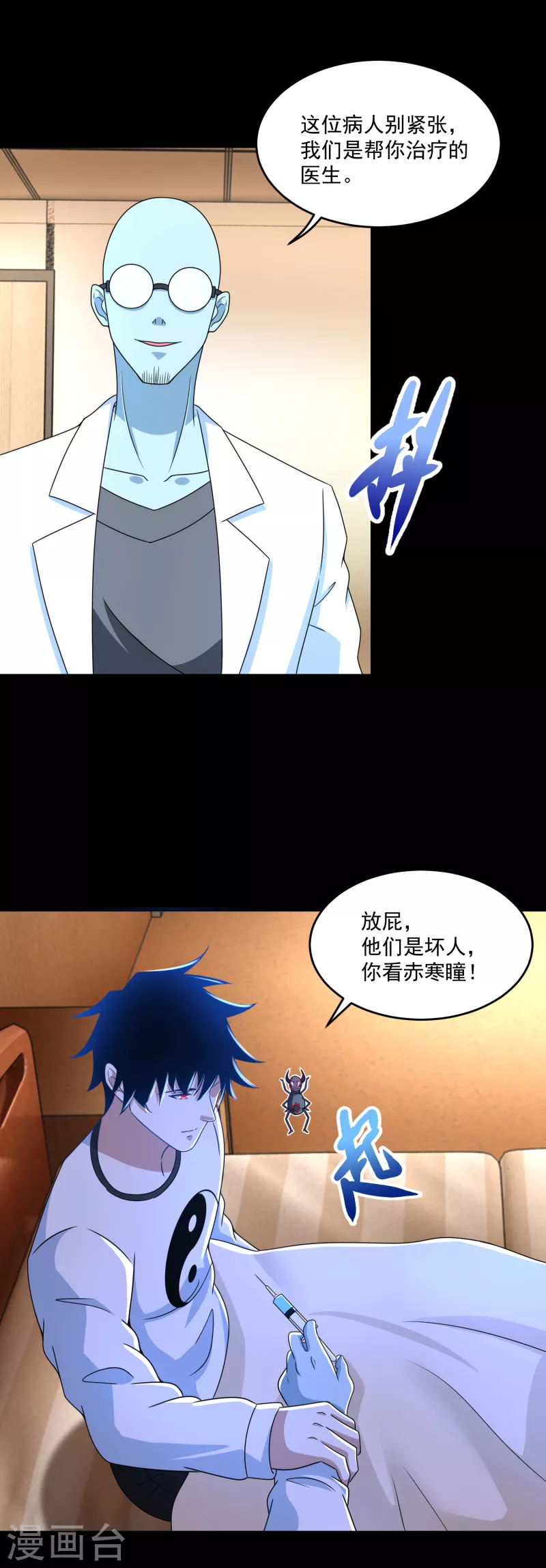 第351话 退让20