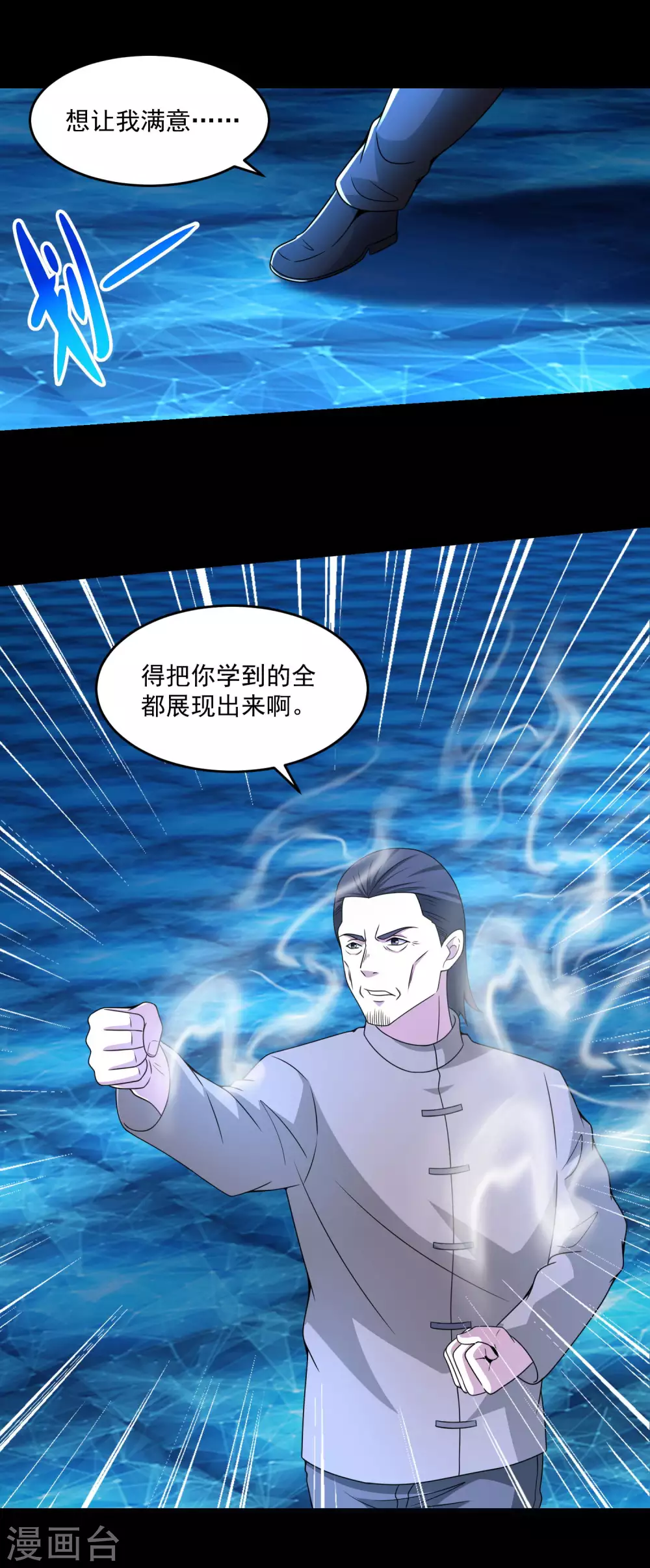 第316话 学成4