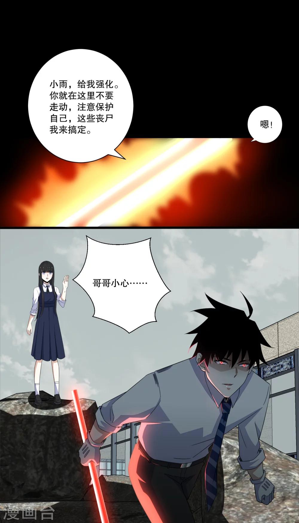 第25话 强者之姿12