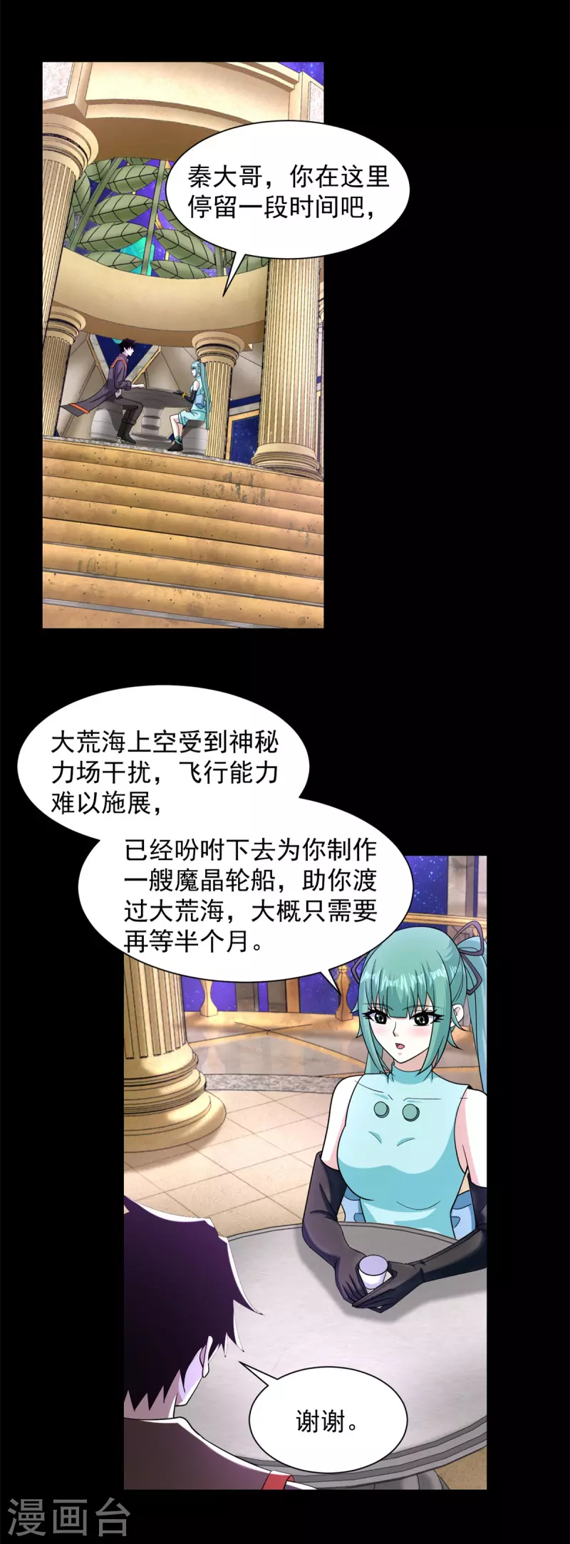 第541话 灵心儿VS秦羽15