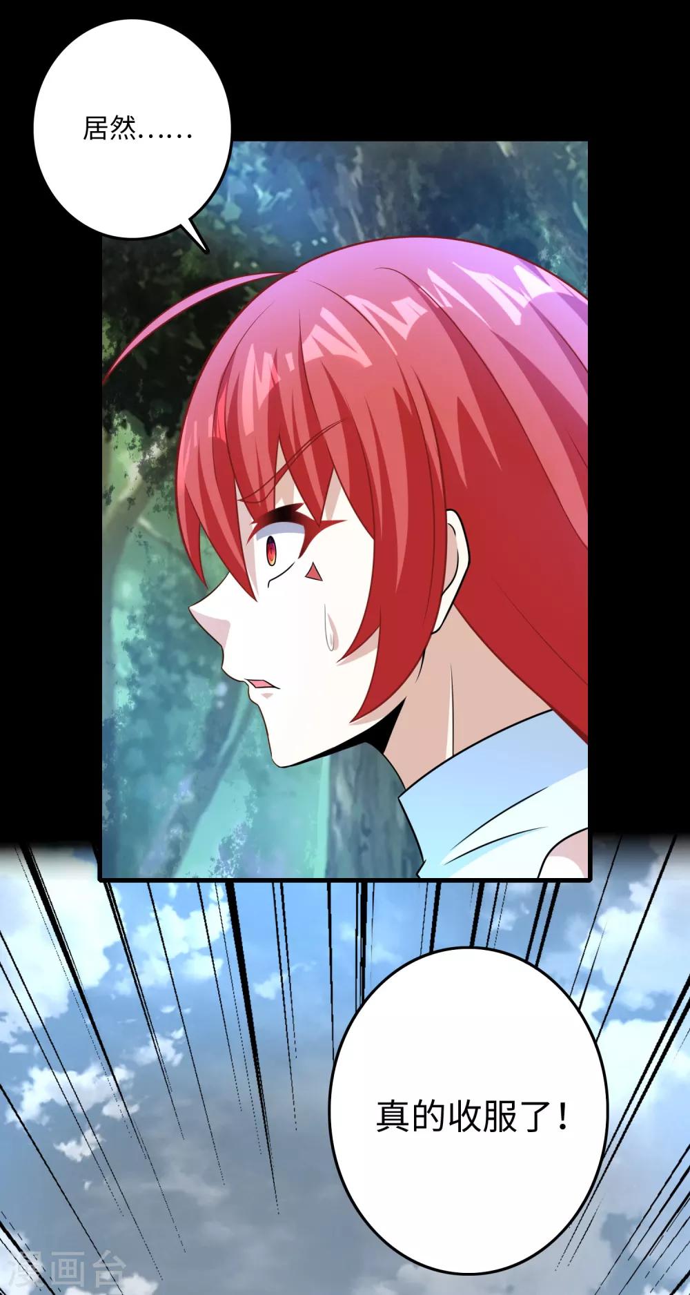 第253话 臣服10