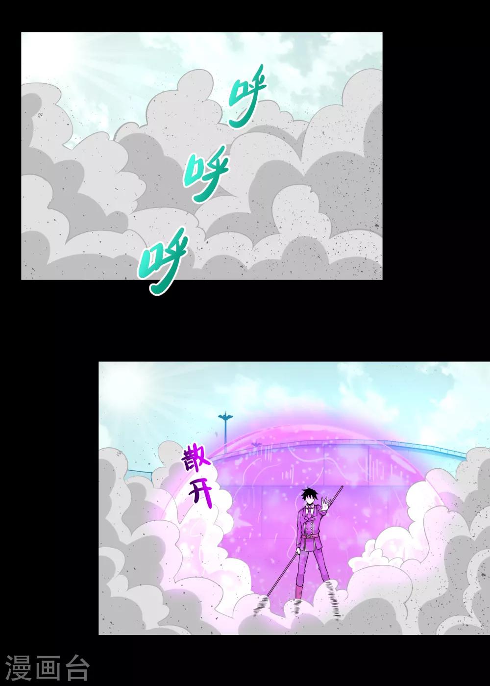 第175话 心狠手辣12