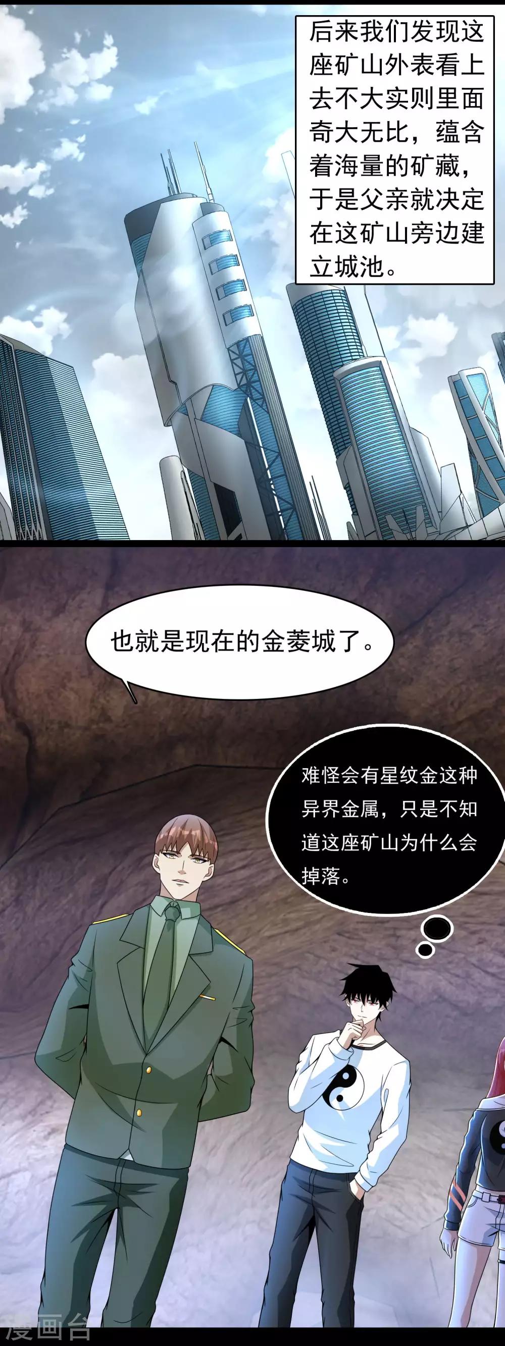 第287话 寻金3