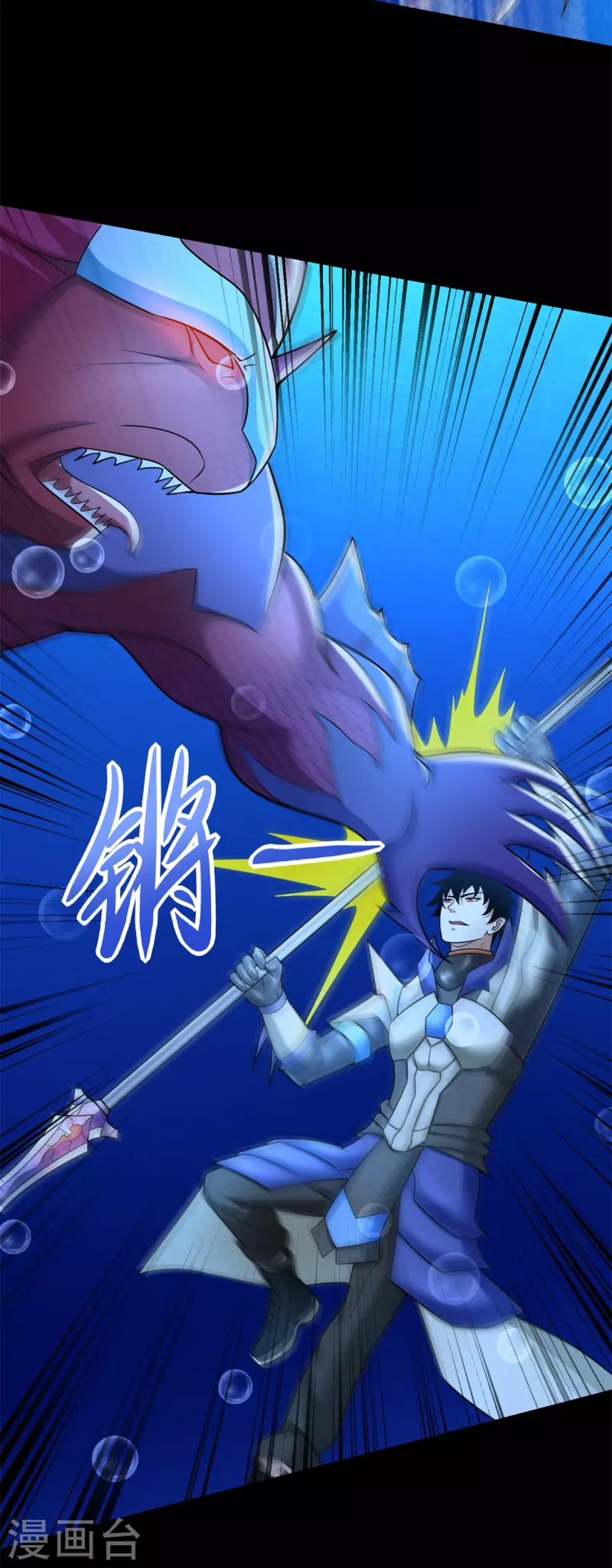第550话 血鳞魔23