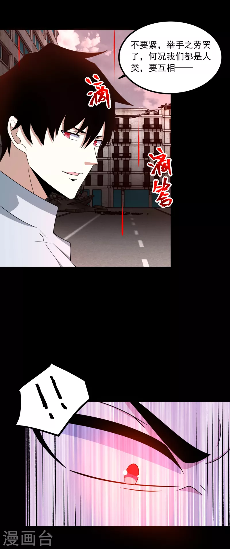 第378话 血雨10