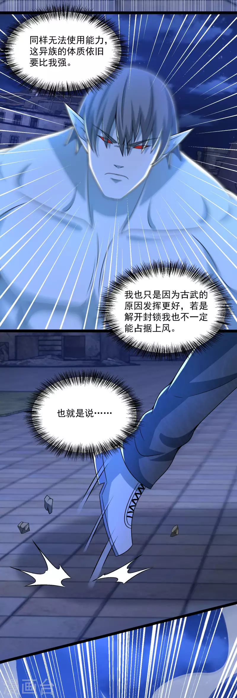 第409话 接棒7