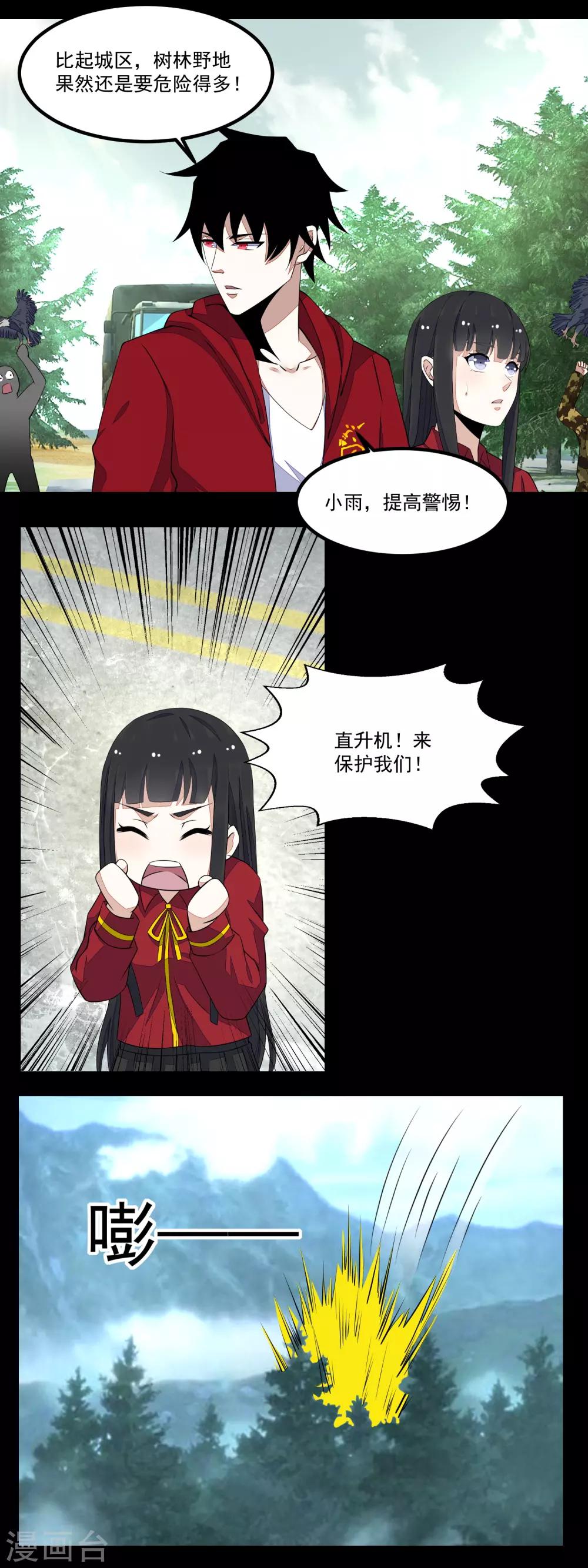 第96话 林间小路11