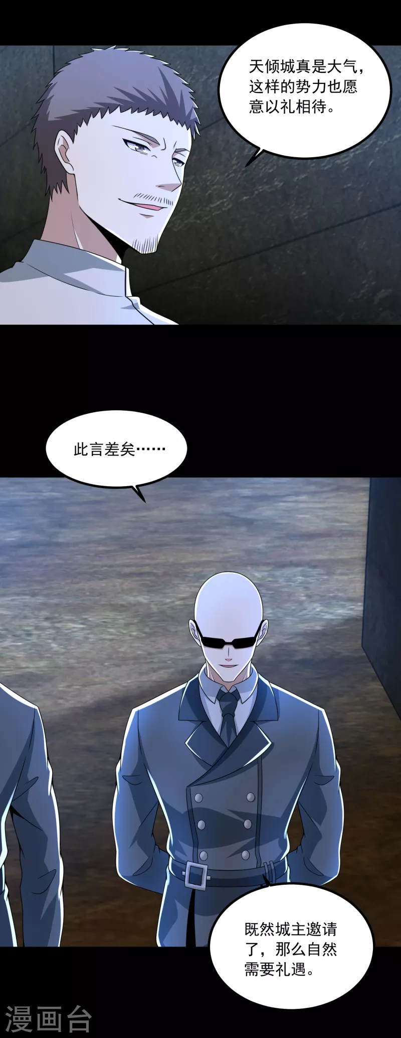 第387话 陷害3