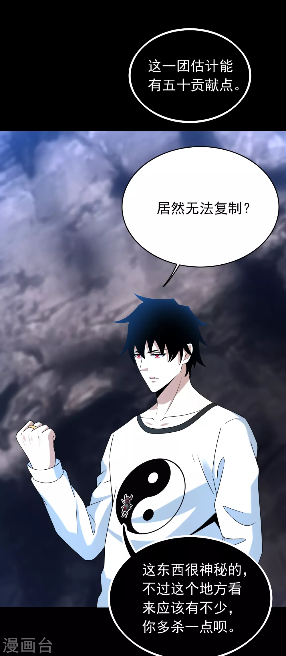第341话 不死物质17