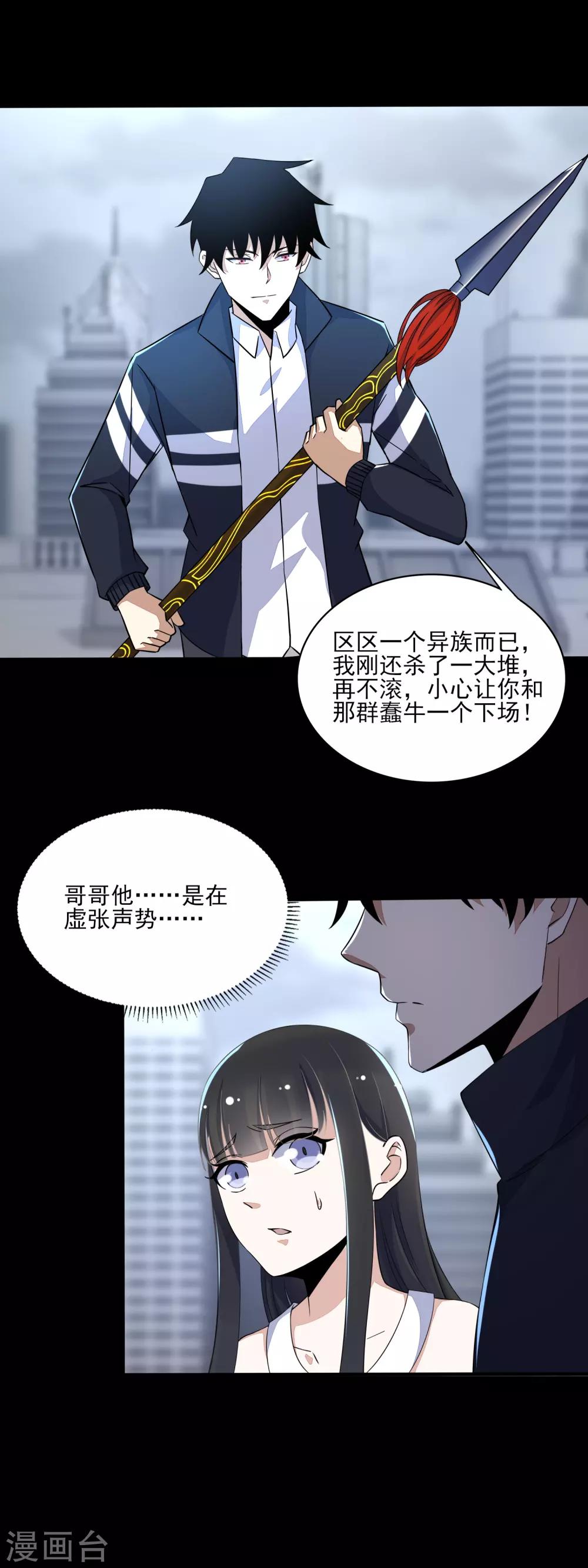 第79话 雪丽丝13
