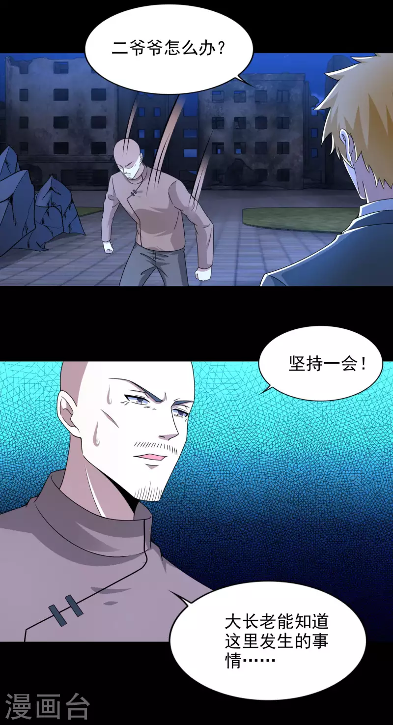 第406话 虫羣3