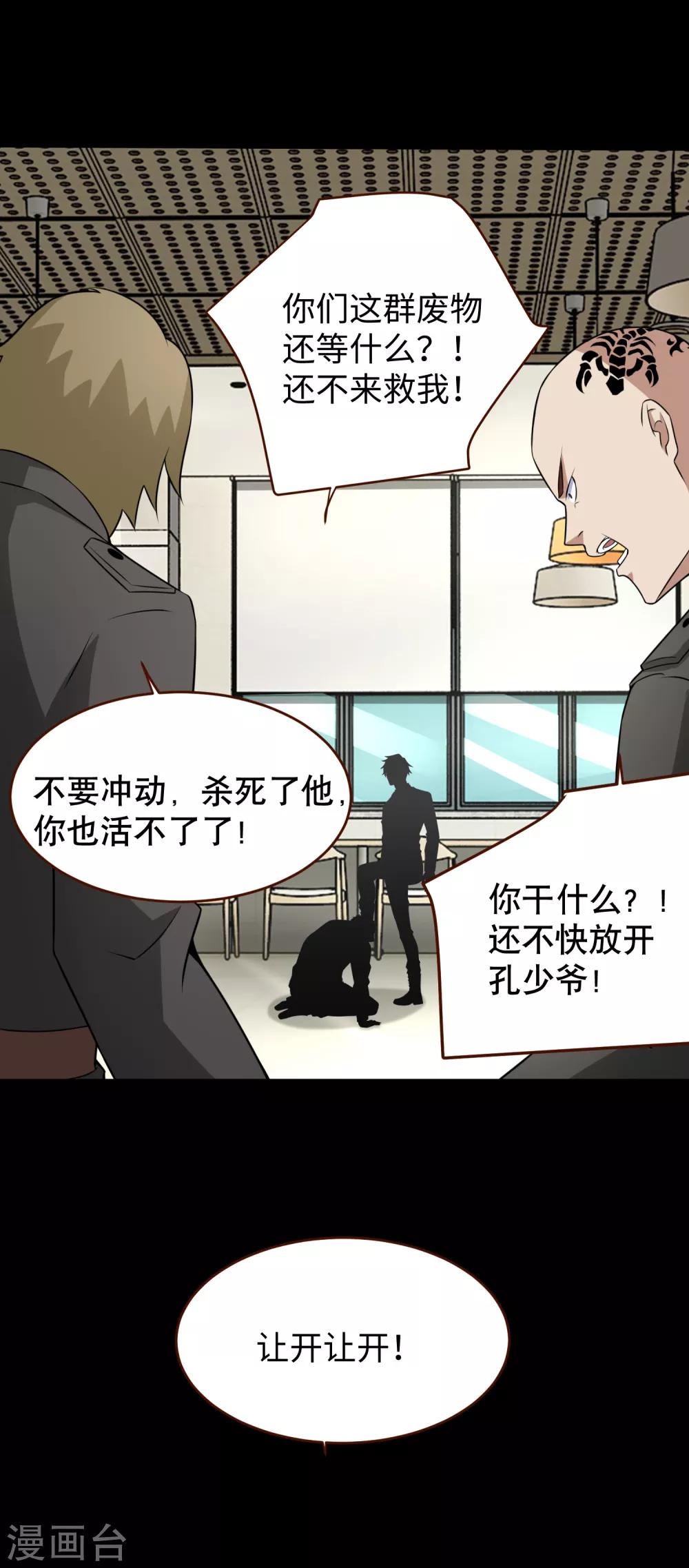第161话 教训20