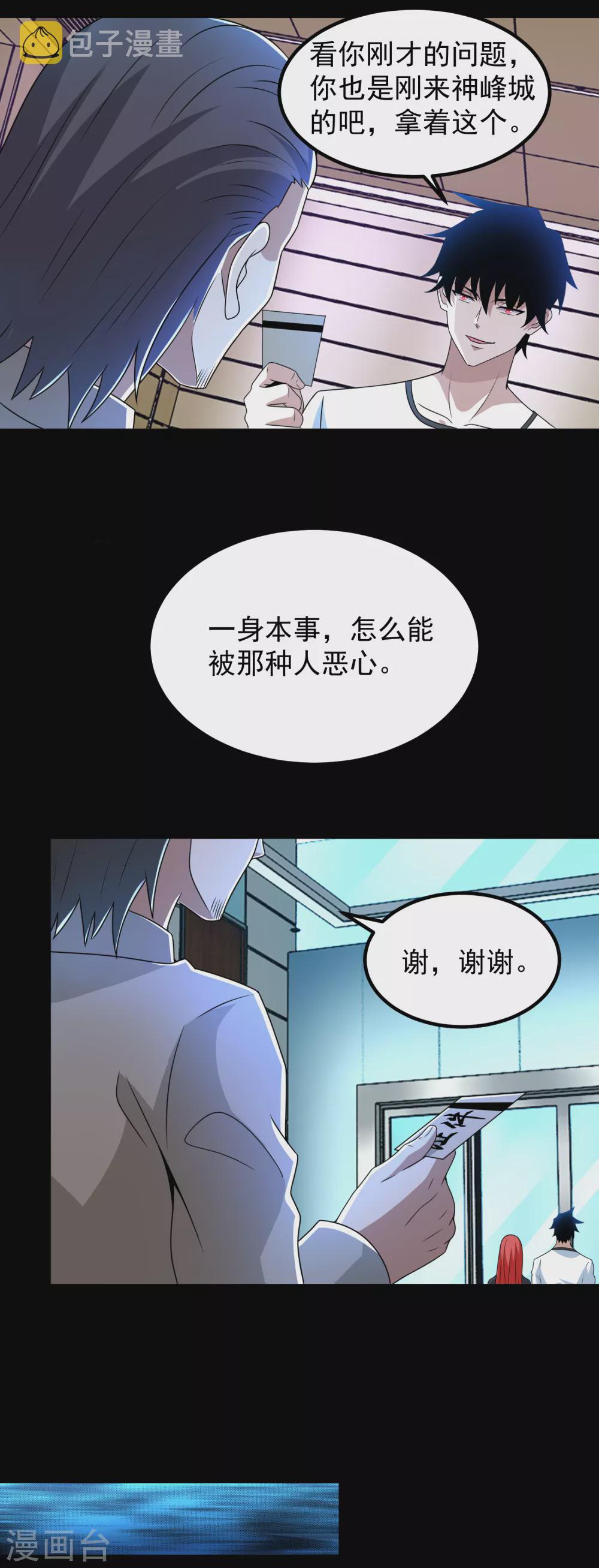 第305话 入城15