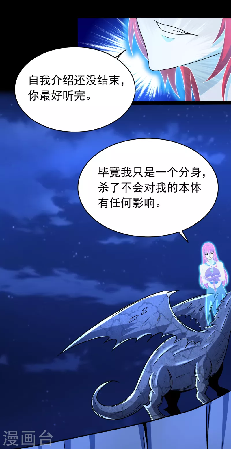 第418话 仇11