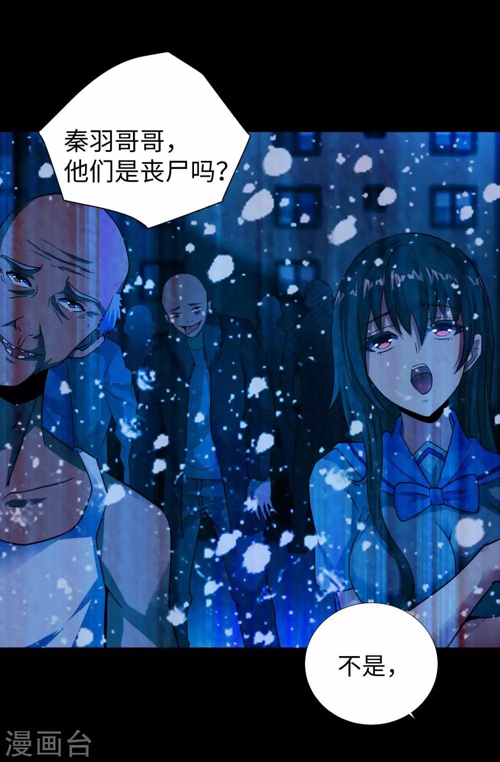 第201话 凶星现身10