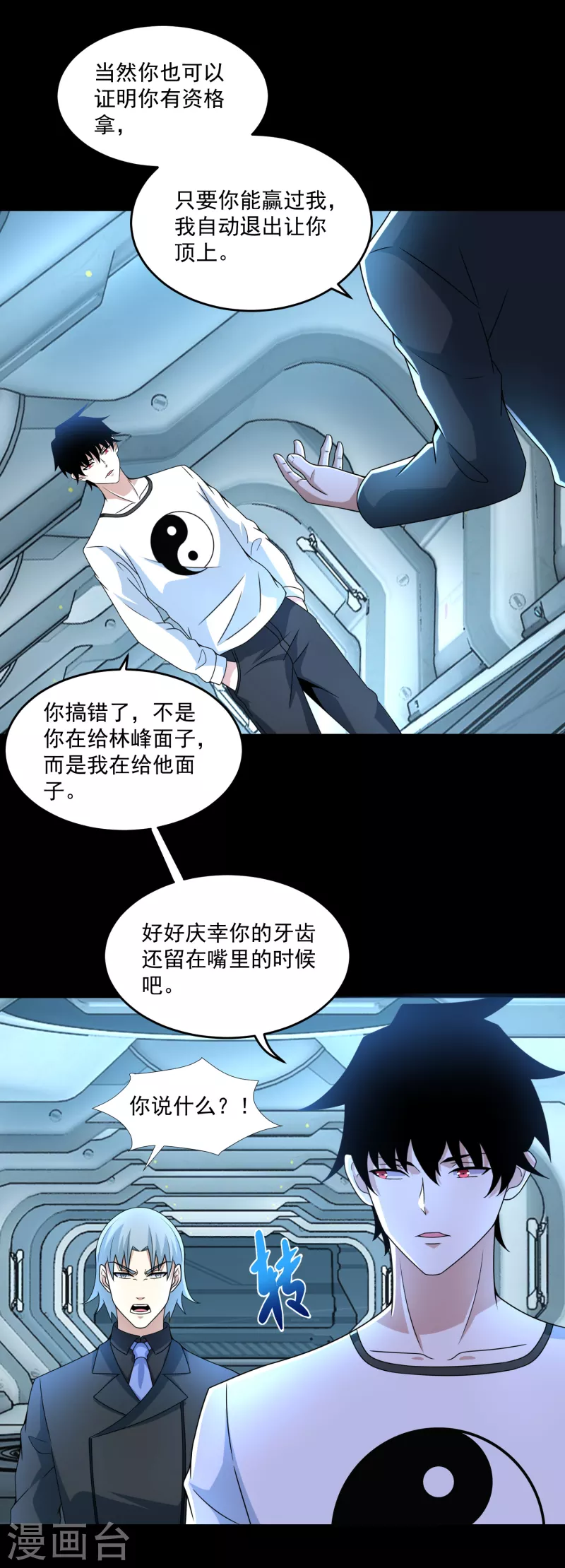 第317话 资格16