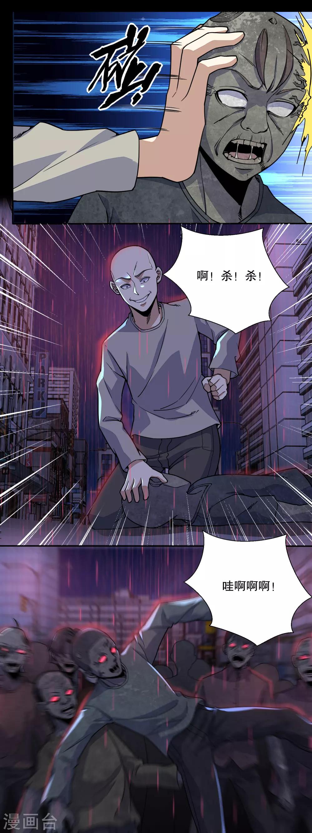 第56话 各显神通8