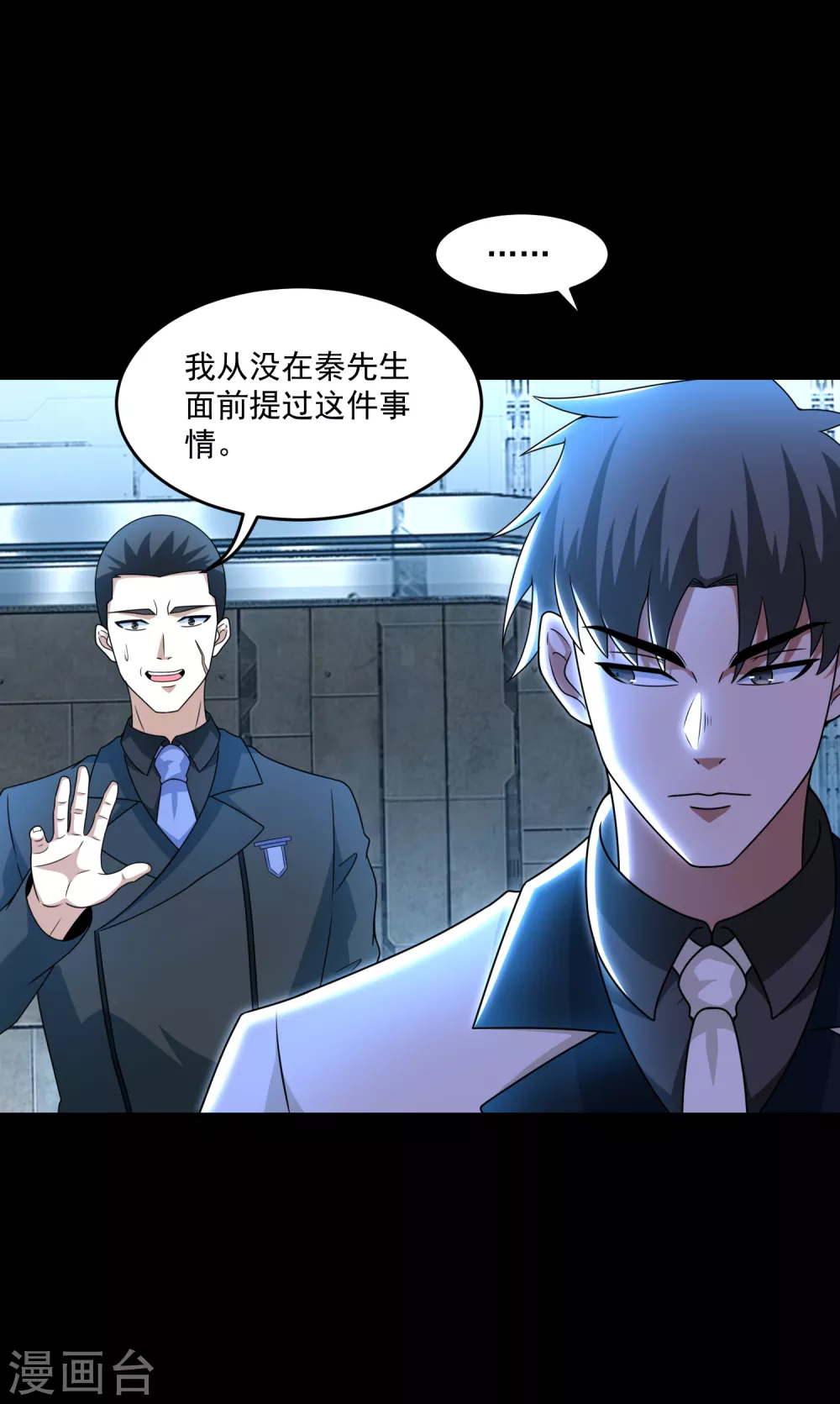 第319话 交易4