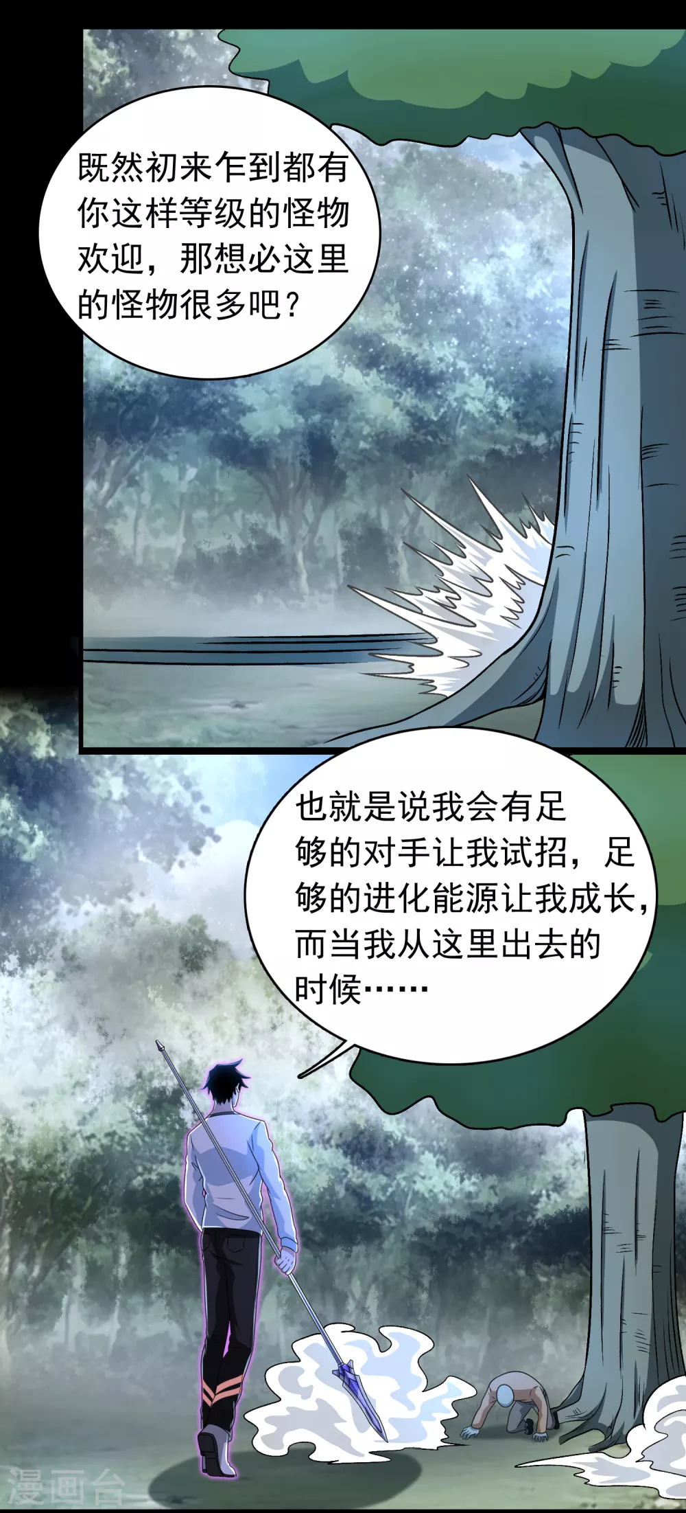 第326话 试手15