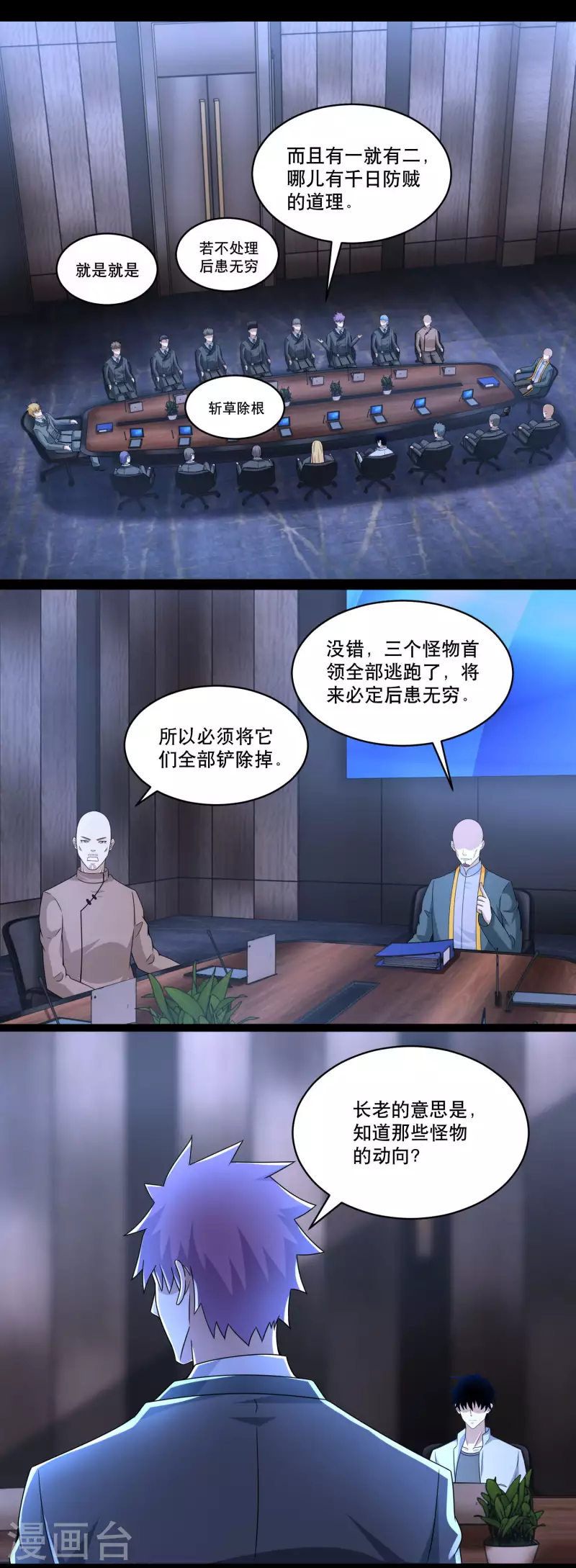 第420话 魔域沼泽10