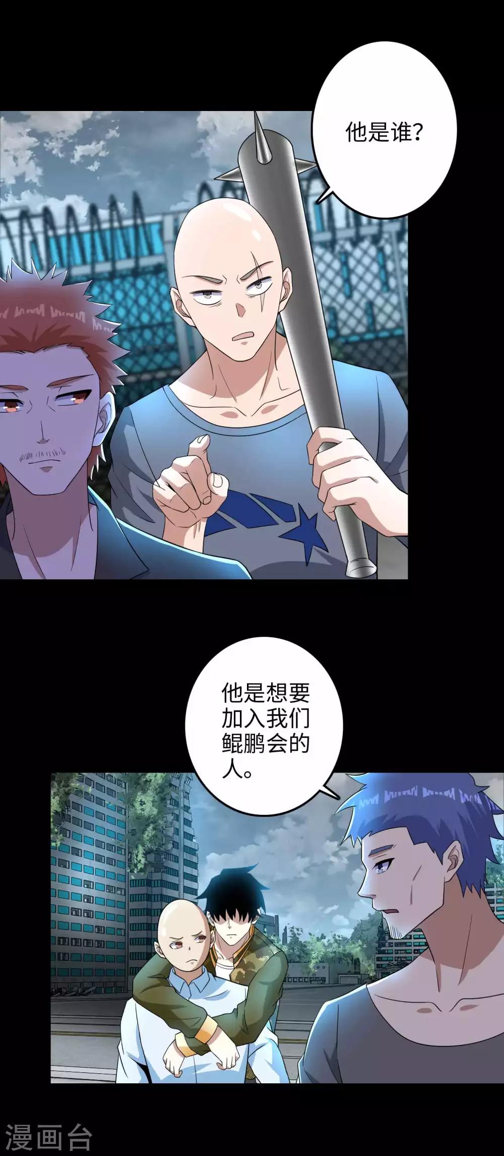 第226话 治疗能力者22