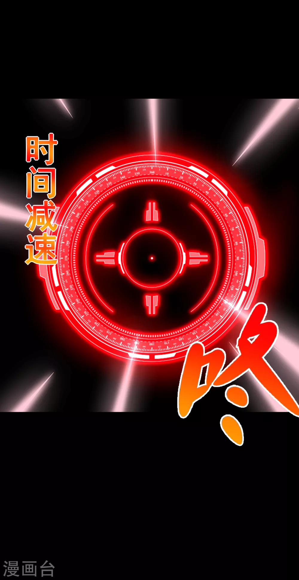 第328话 破命果19