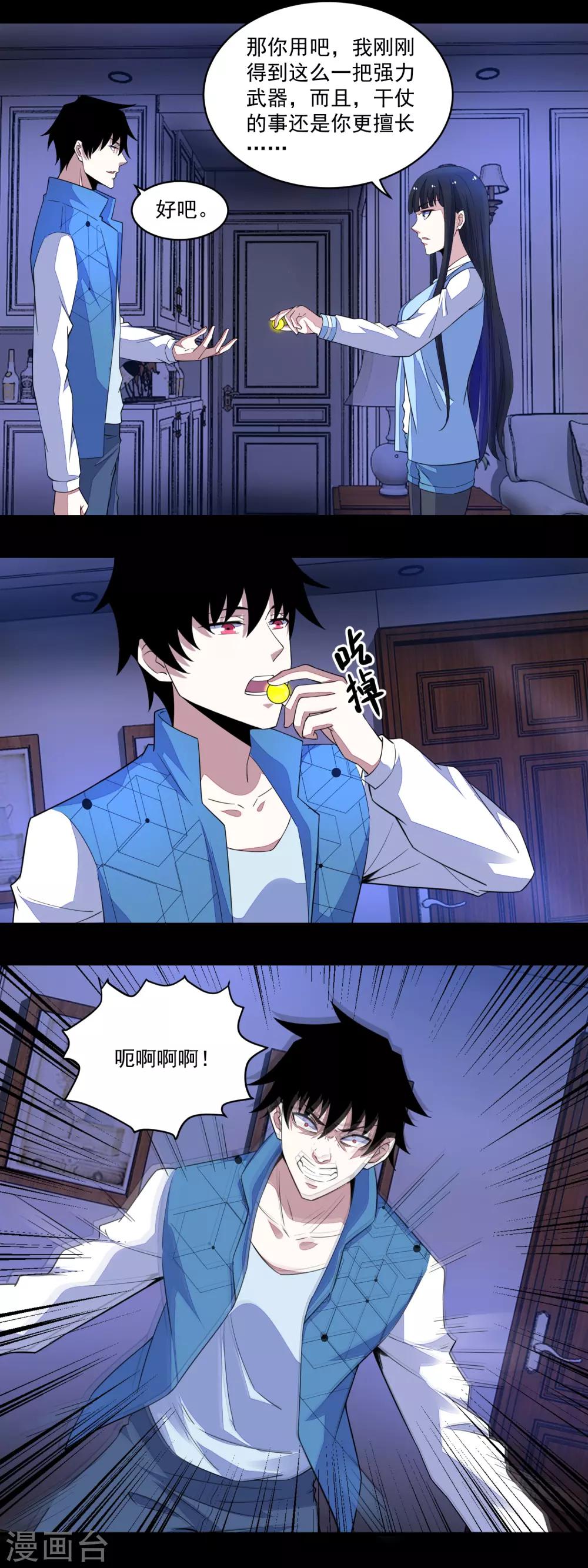 第154话 黄金之血12