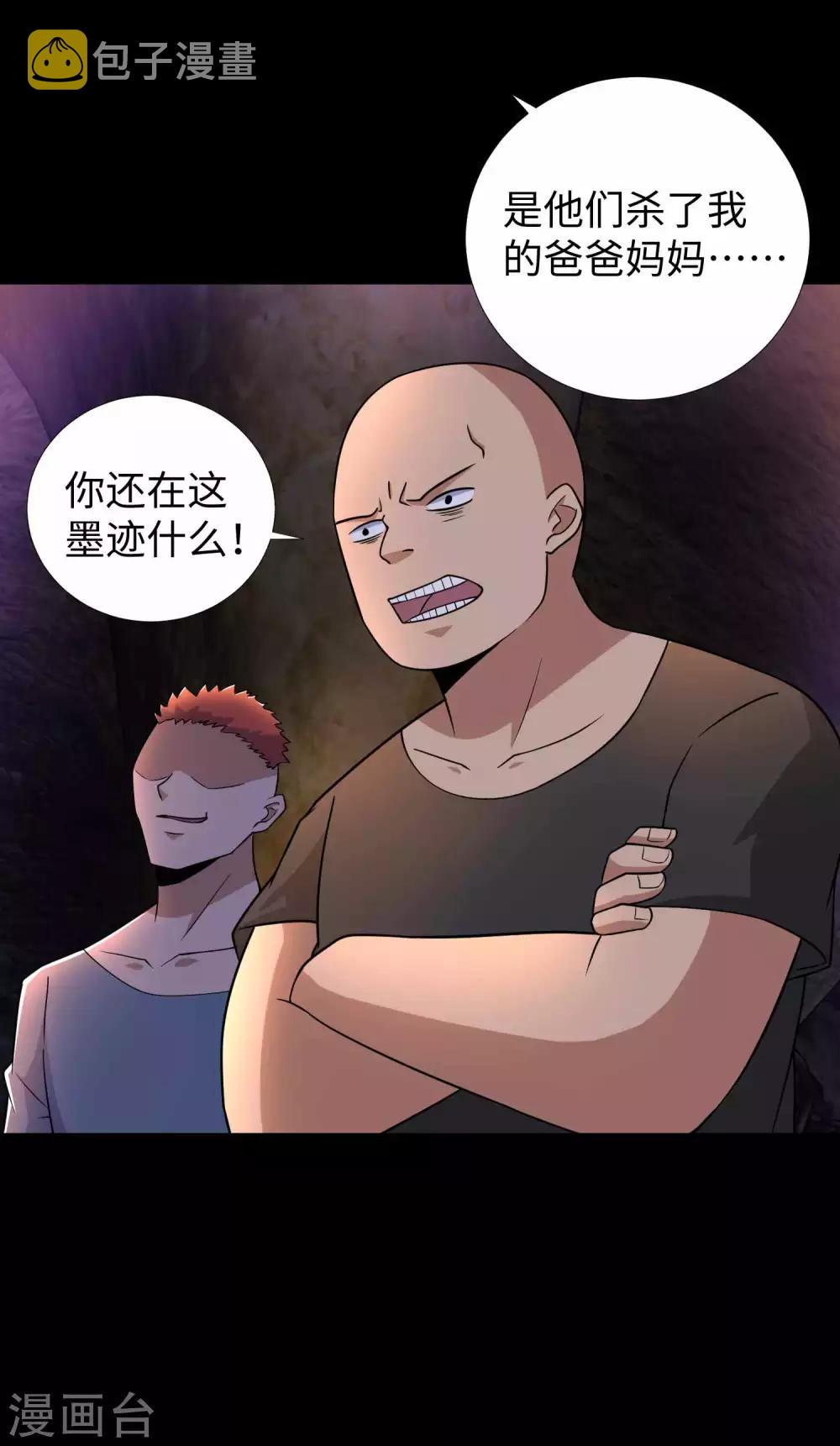 第190话 遇到麻烦了？22