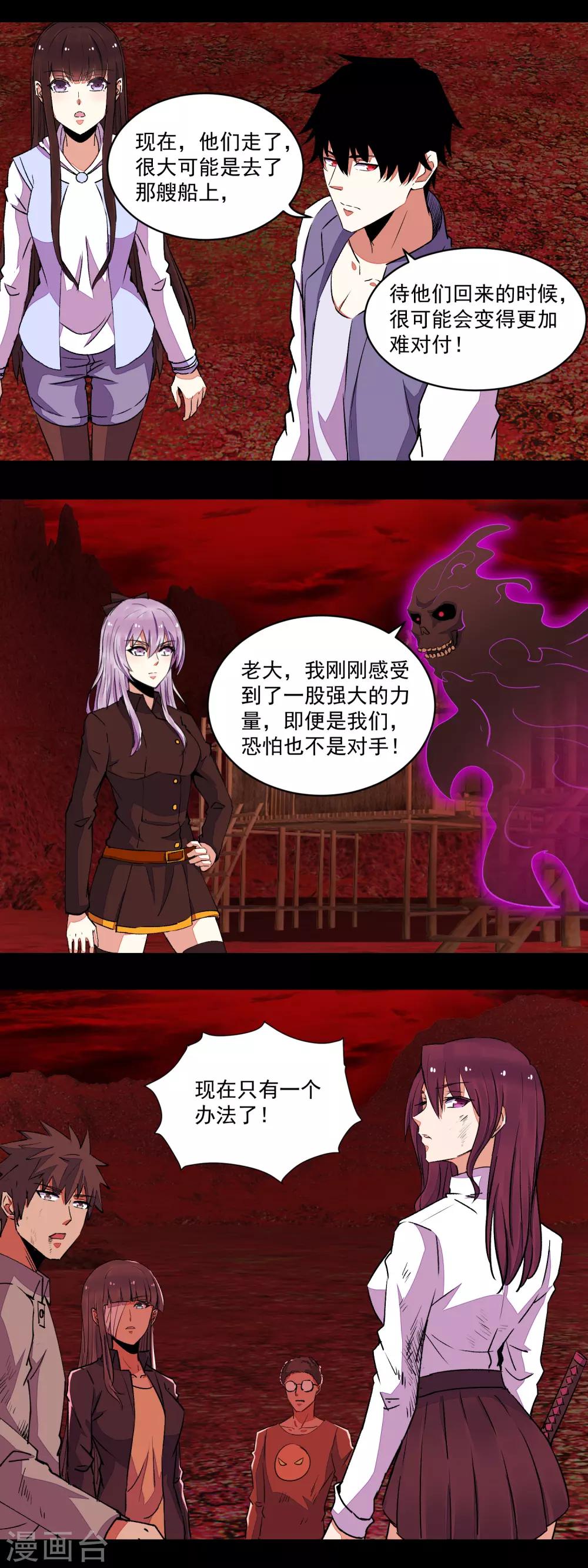 第143话 幽冥钜舰5