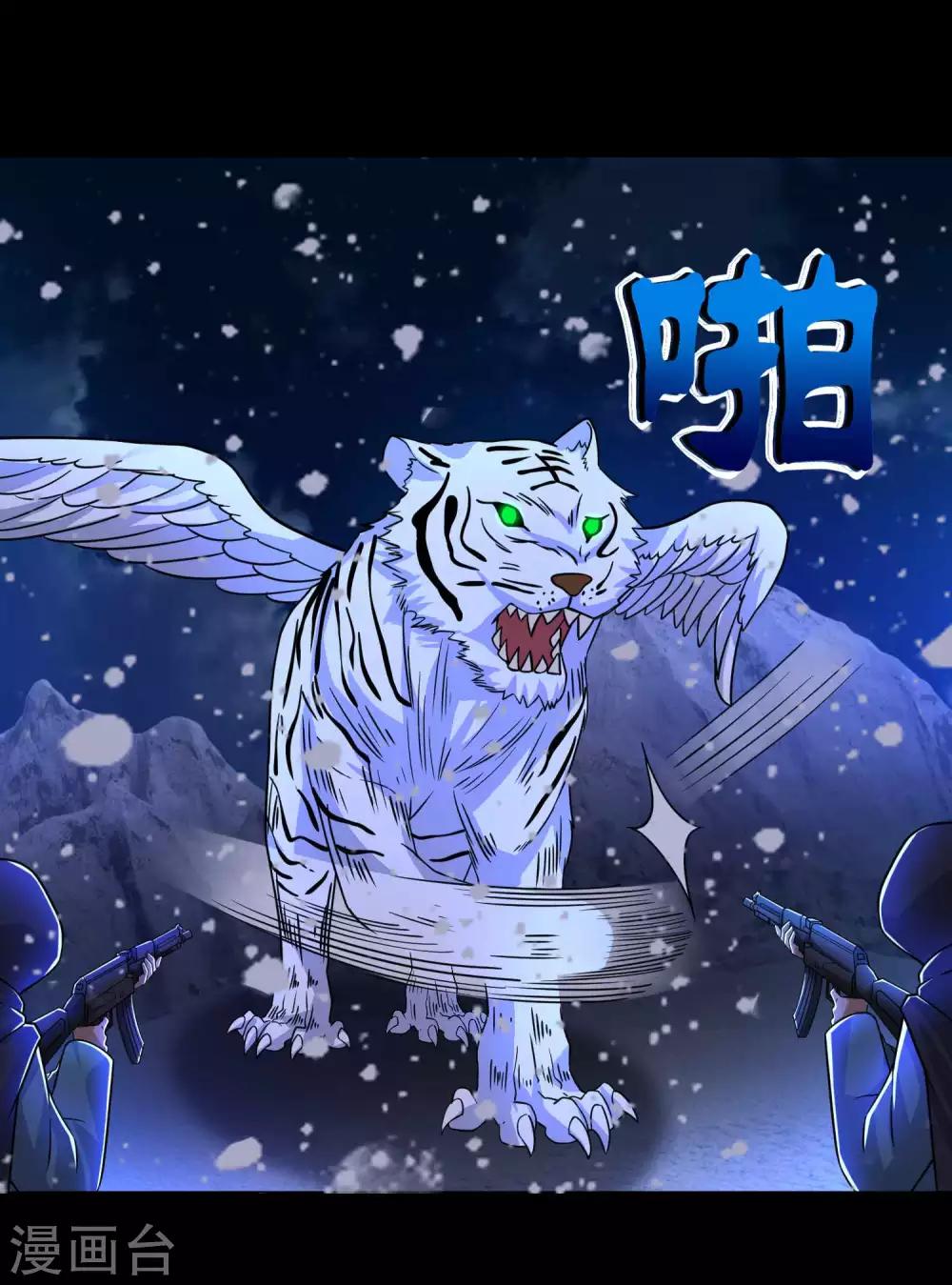 第196话 即将覆灭的雪原29