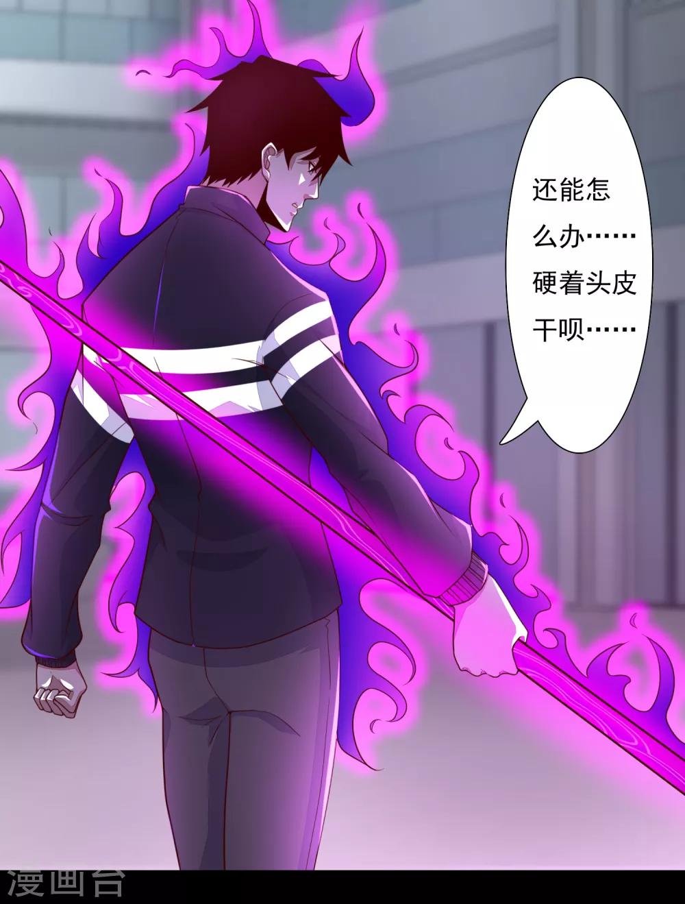 第77话 魔人精英12