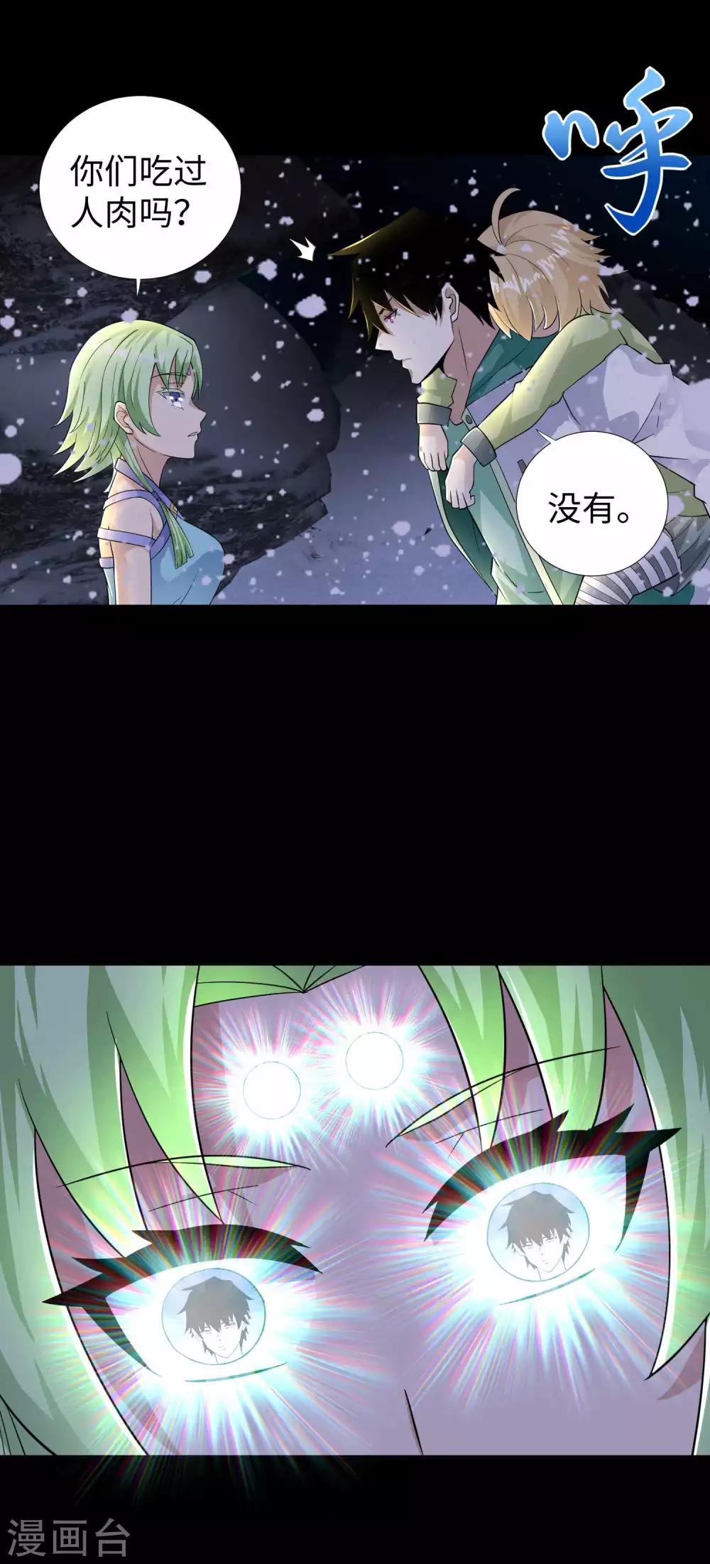 第190话 遇到麻烦了？1