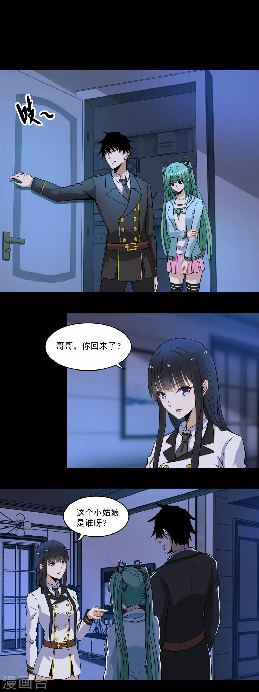 第167话 考核终止3
