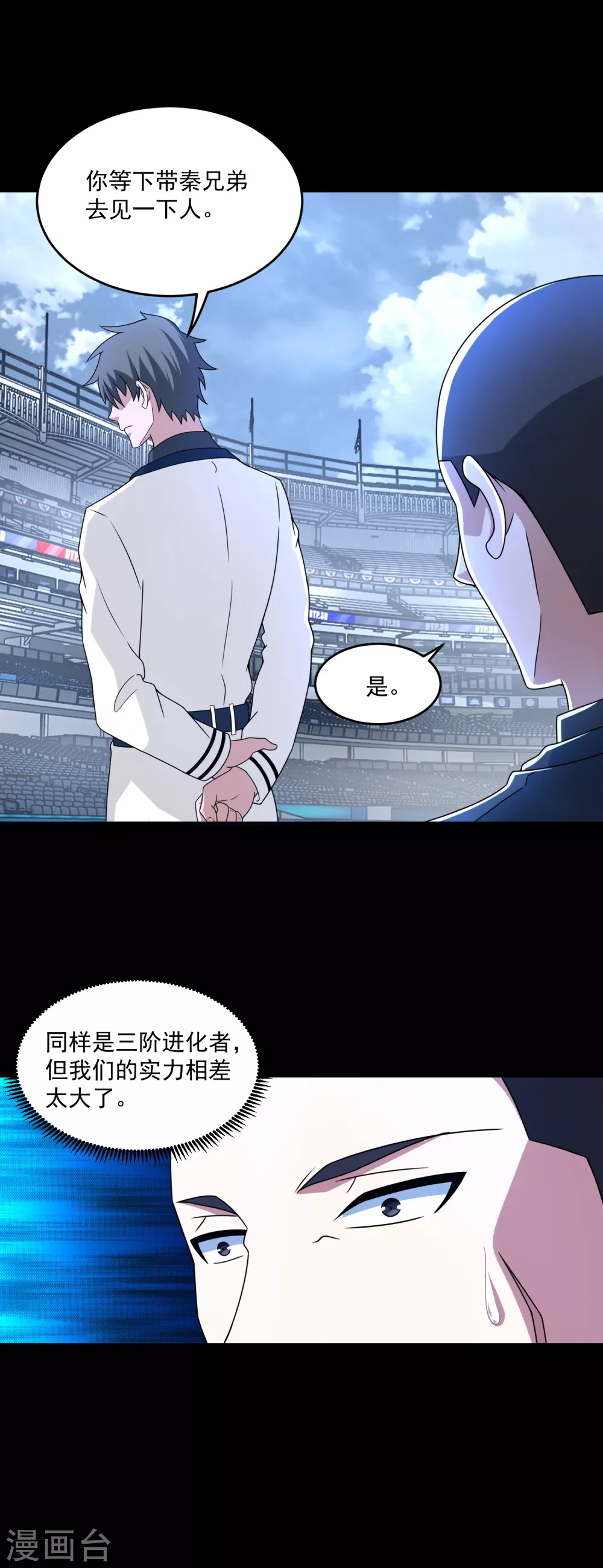 第321话 战神？改造人16
