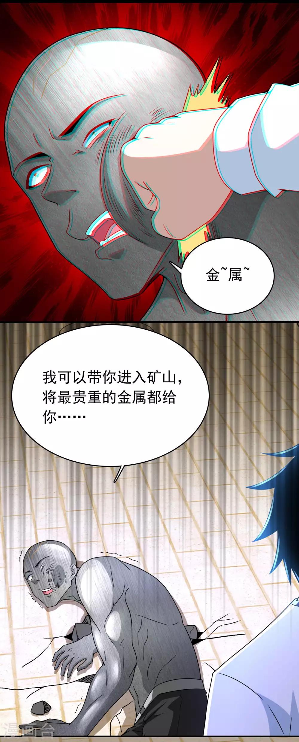 第285话 变局5