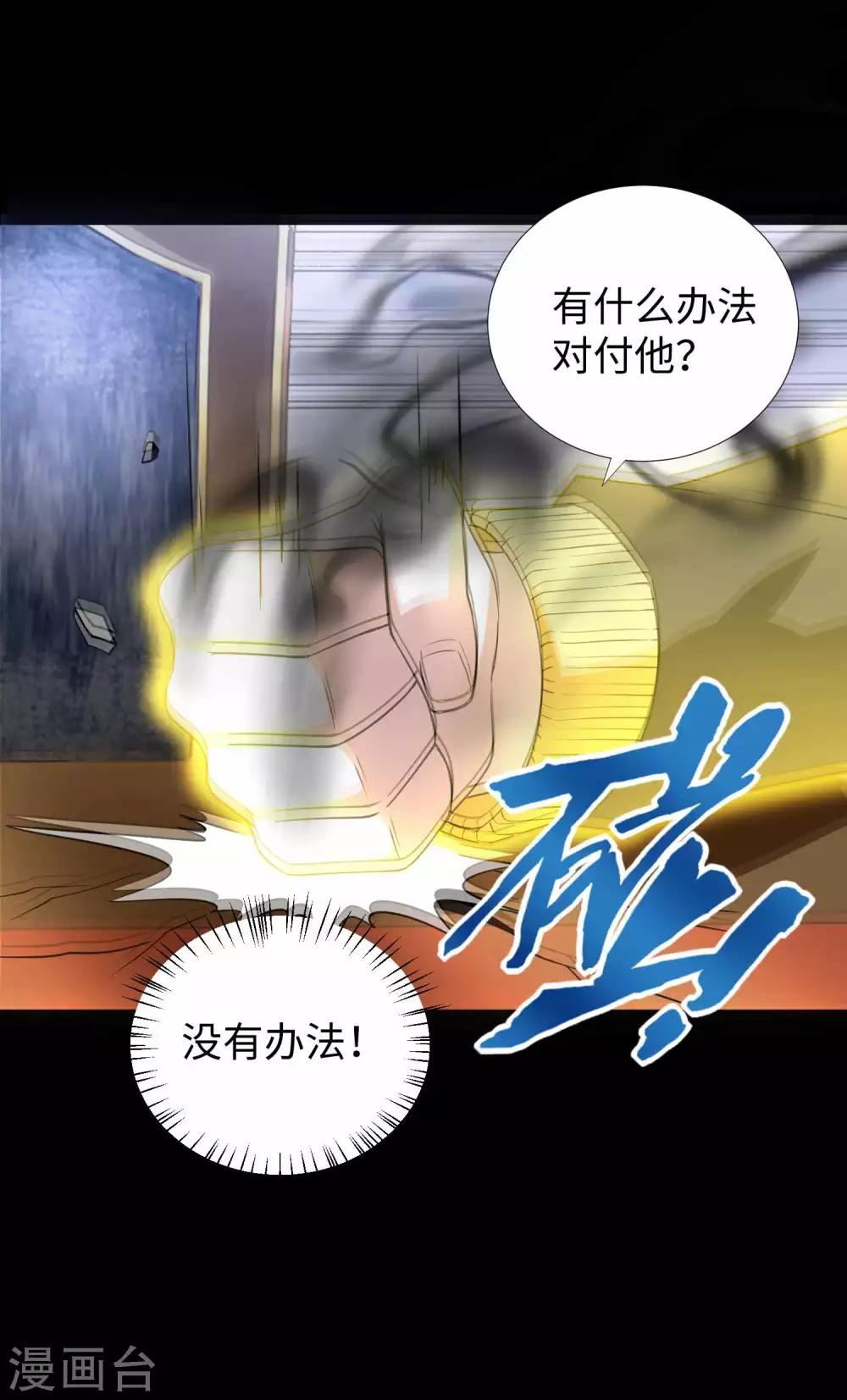 第211话 危险的敌人28