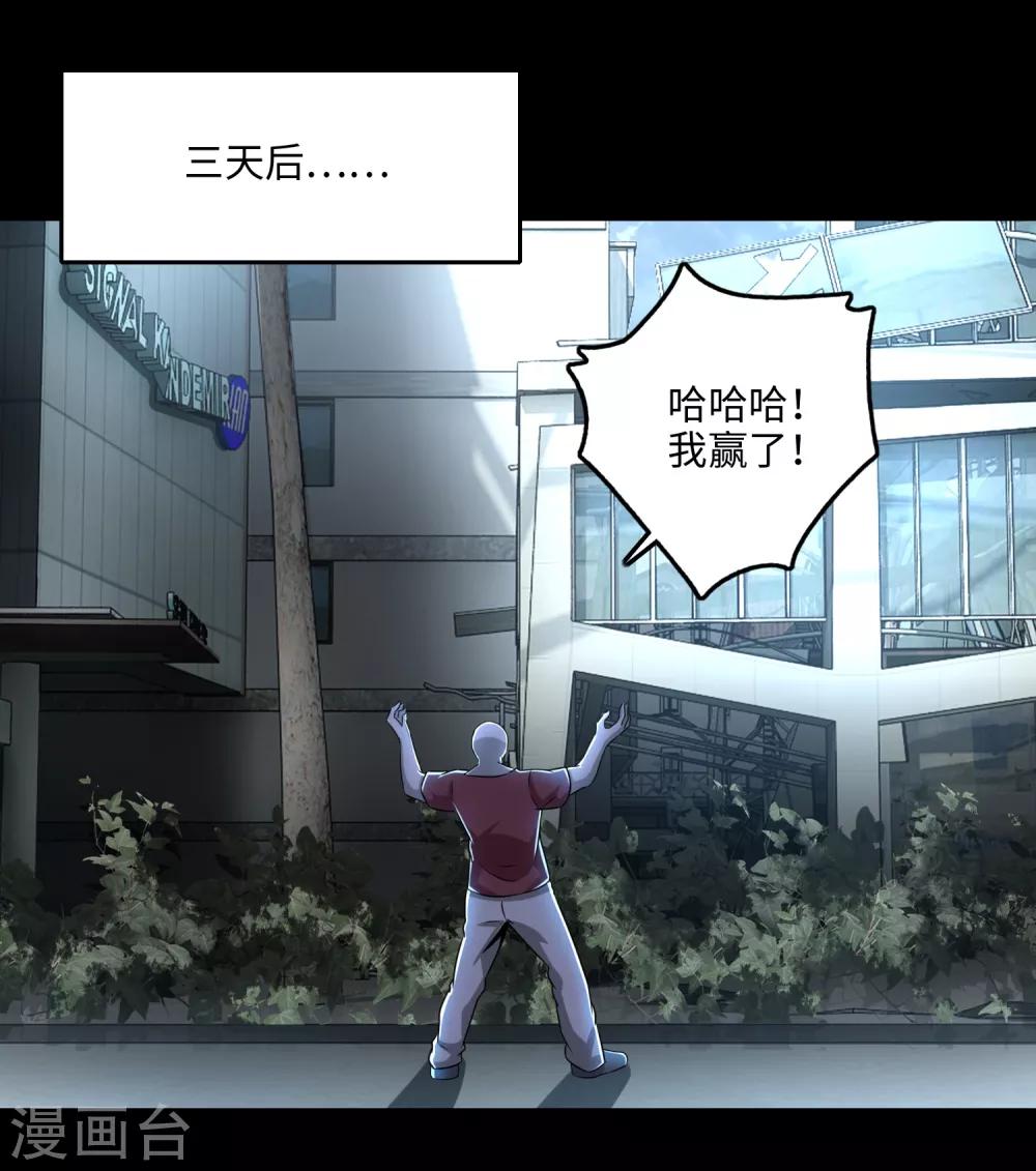 第234话 丧屍进化11