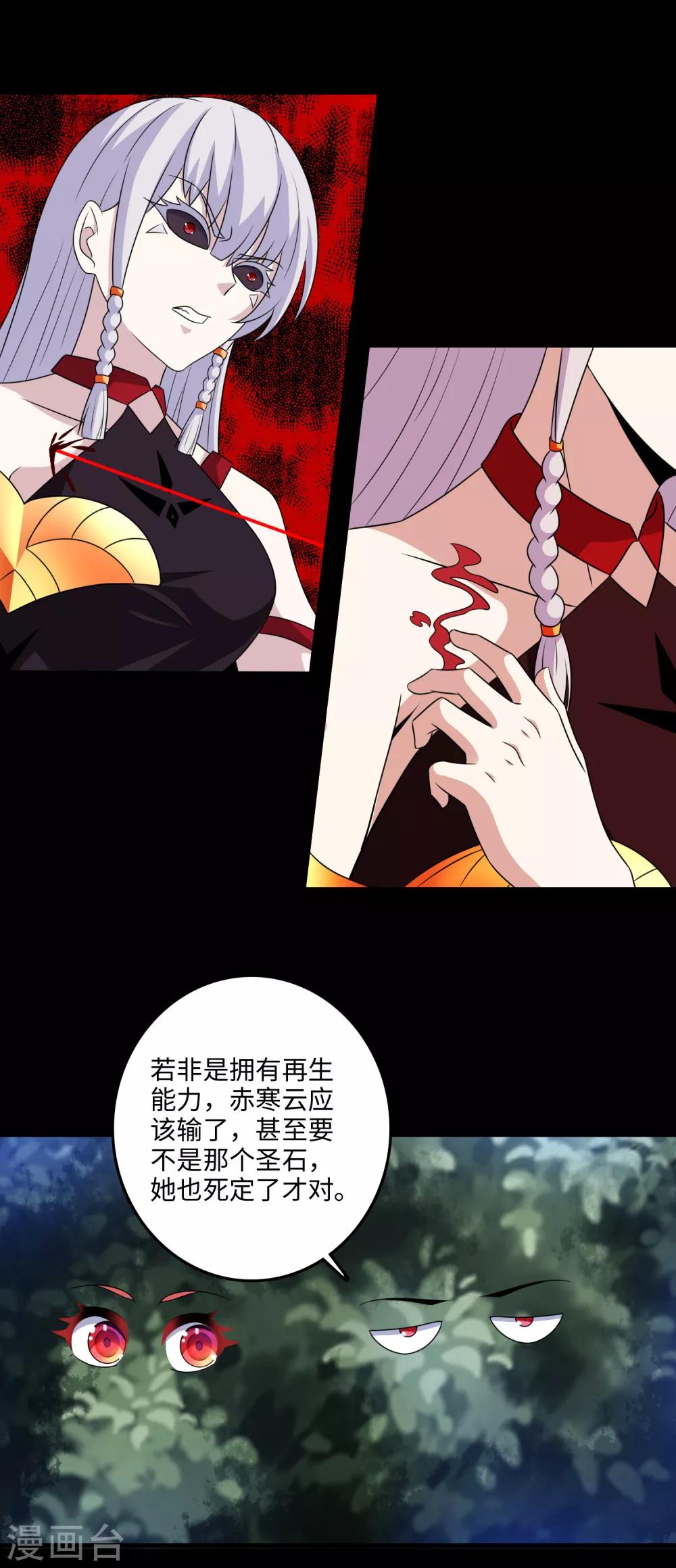 第259话 赤与雪19