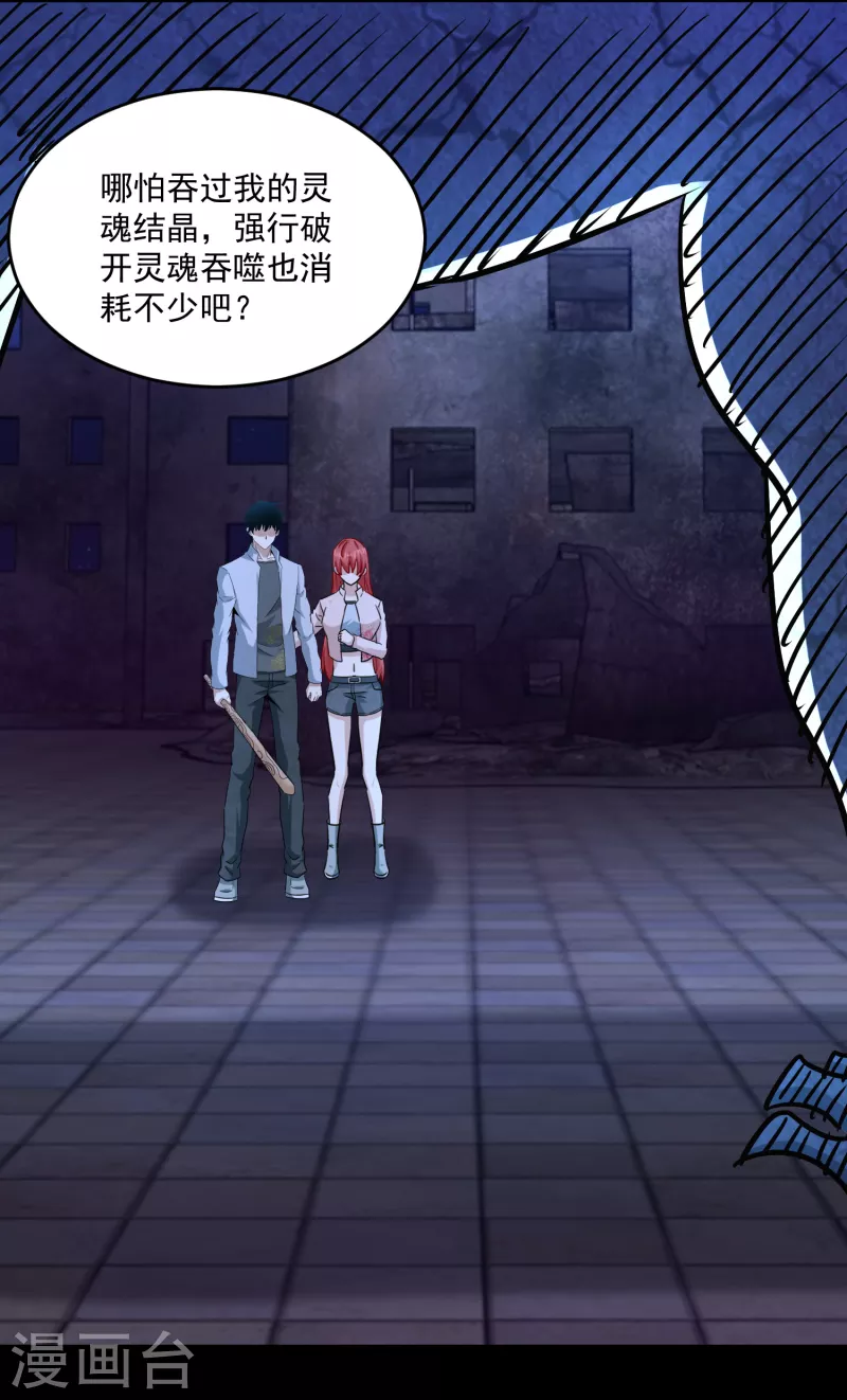 第413话 暴走？16